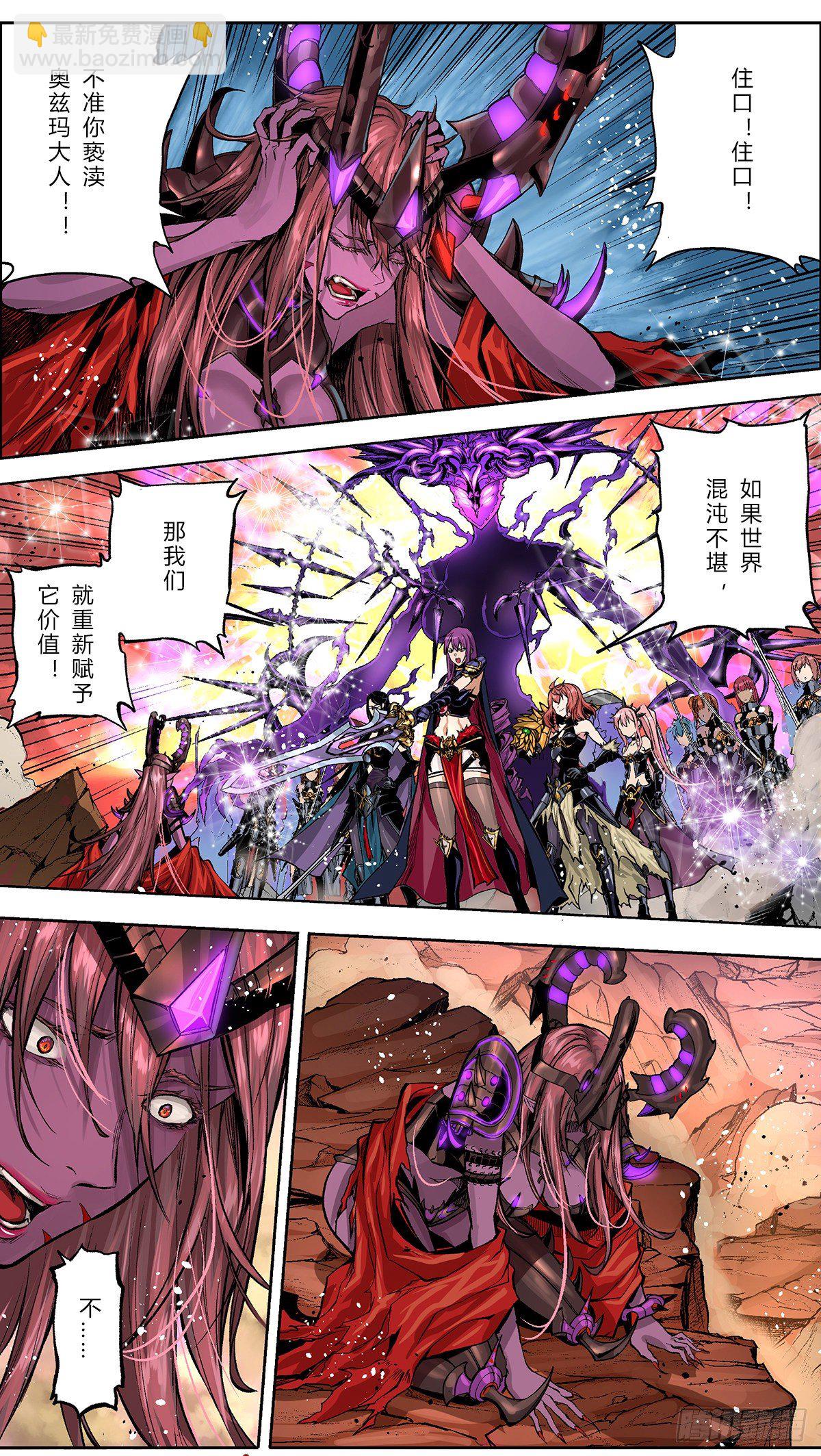 乌希尔的旨意-第44话