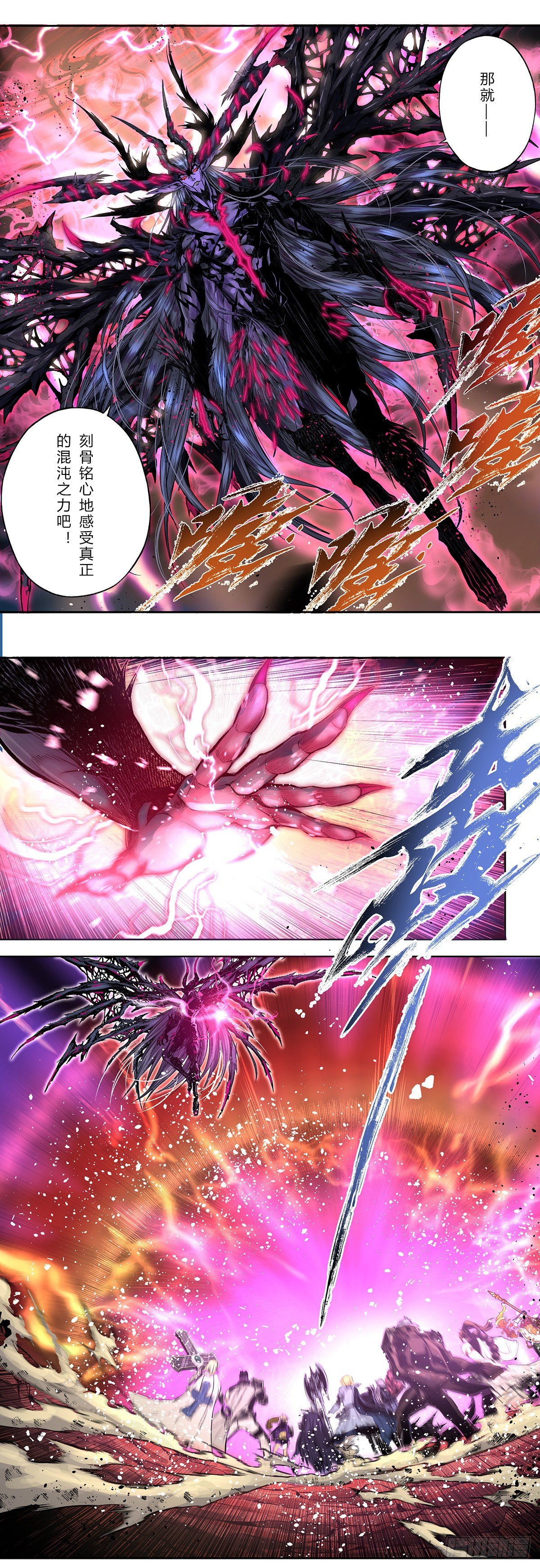 进击！混沌王座-第46话