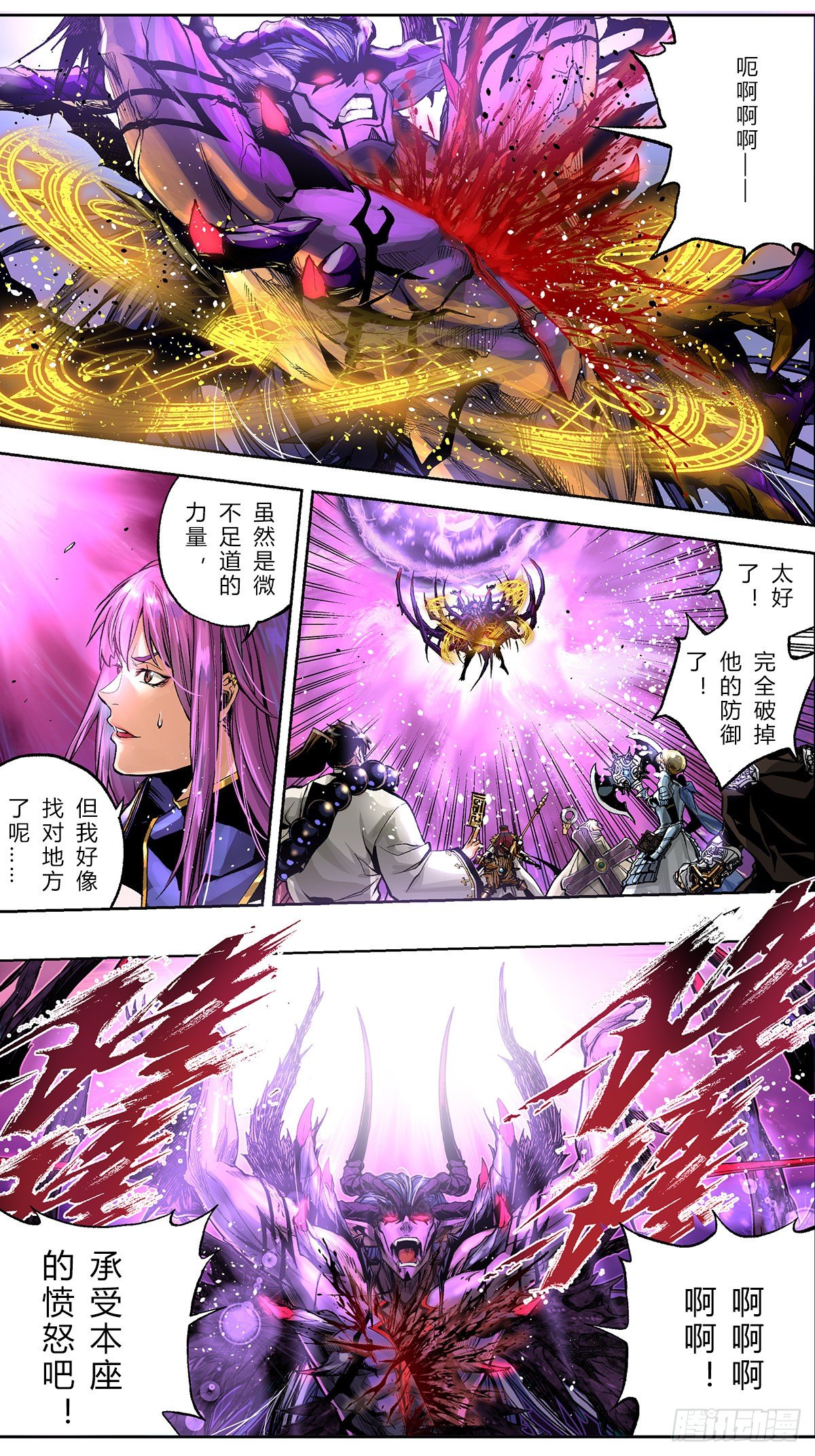 团战终局！不灭的混沌-第50话
