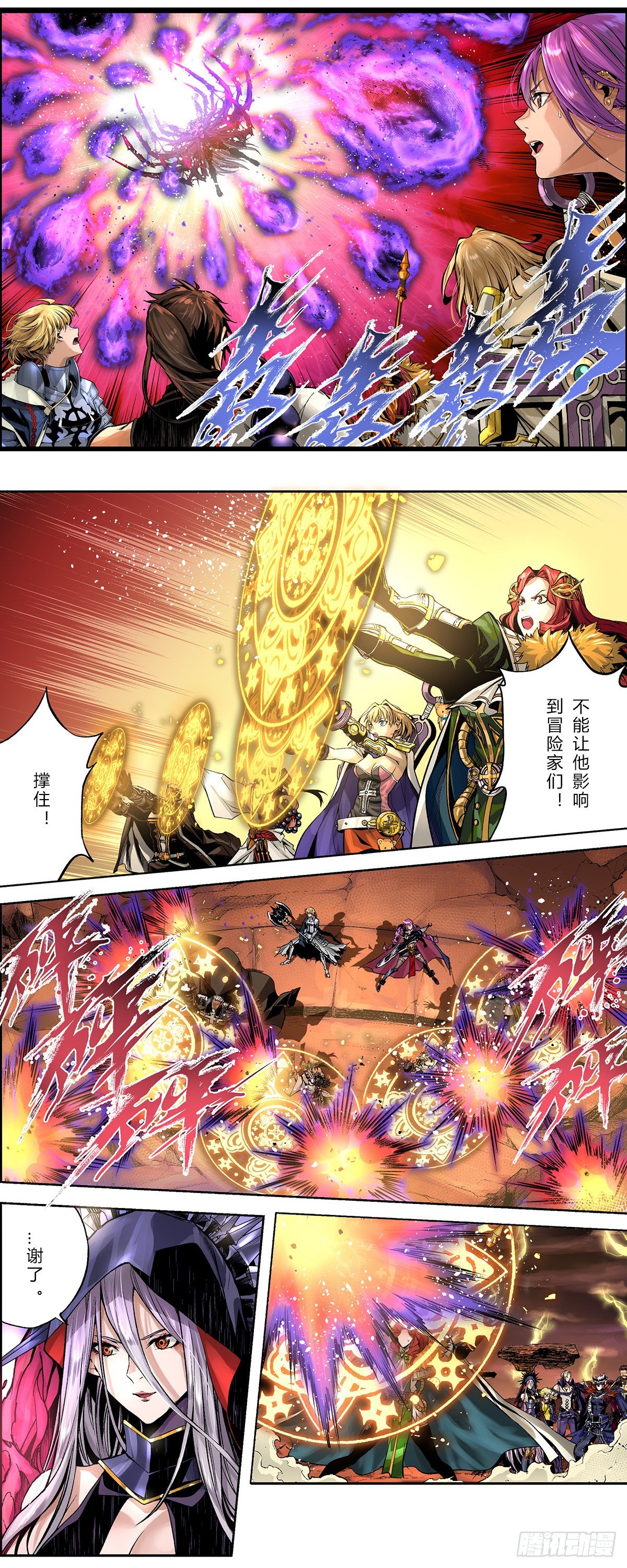 团战终局！不灭的混沌-第50话
