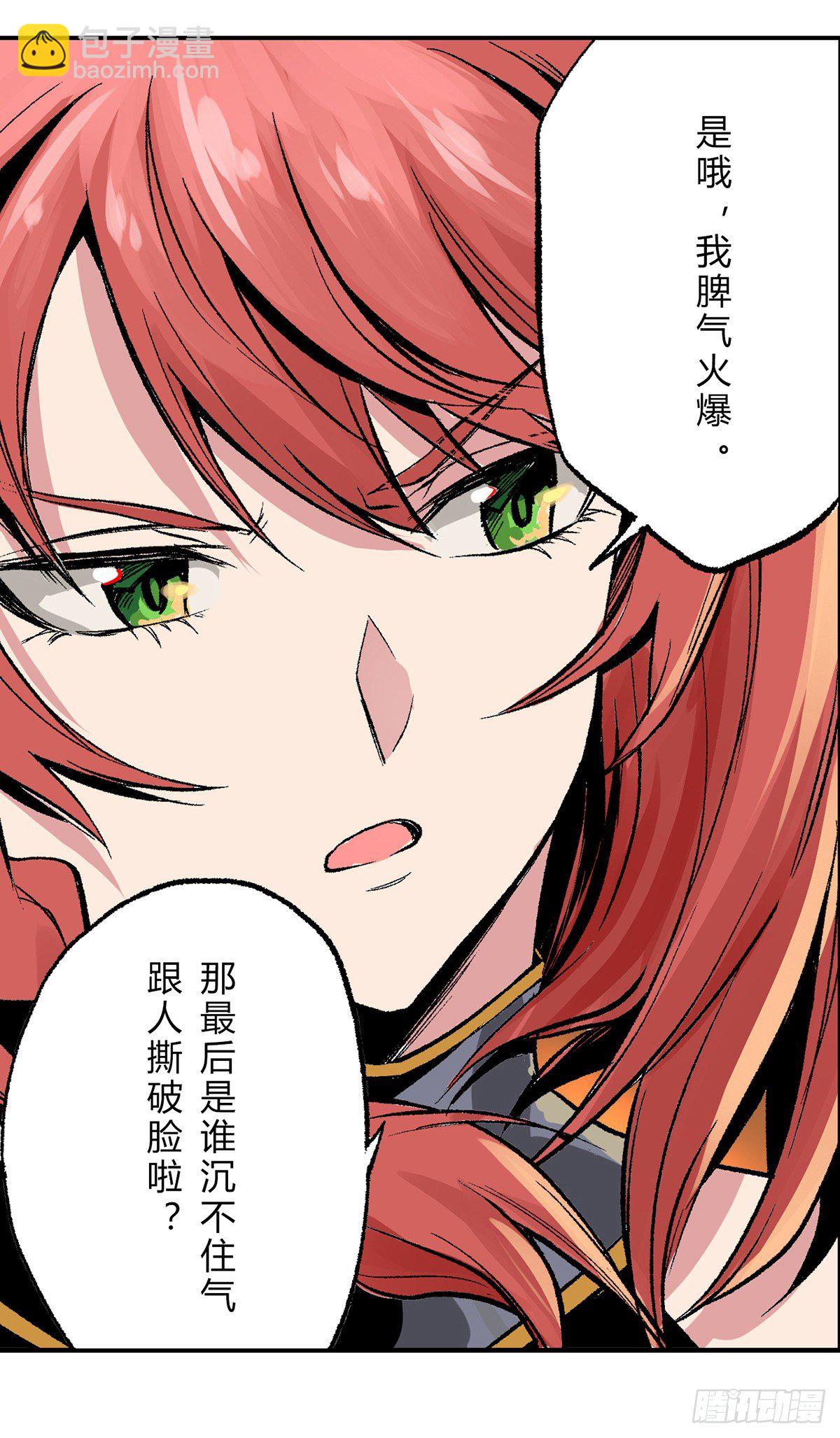 坦诚相见？暴戾搜捕团的信念-第6话