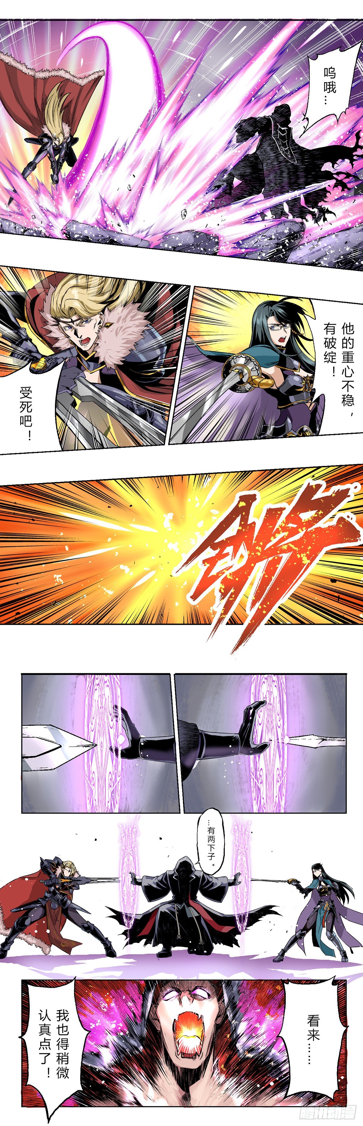 暗帝VS纯血者德瓦斯特-第8话