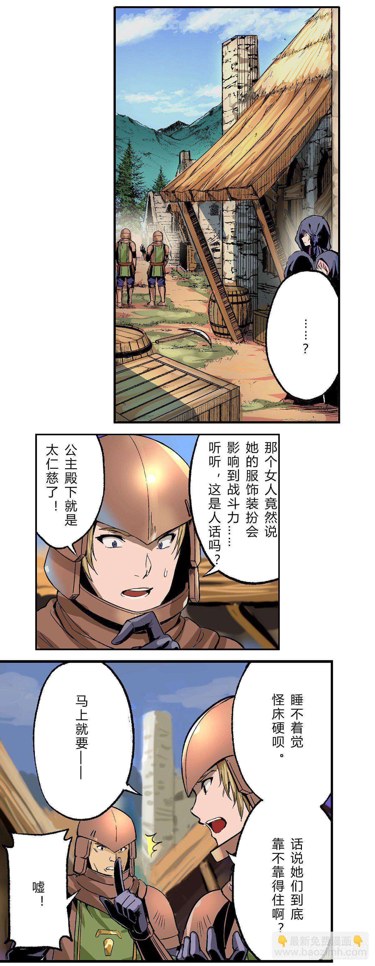 入世！米歇尔告别黑色大地-第10话