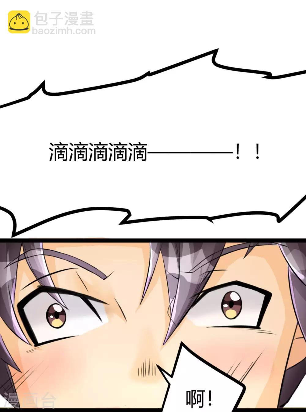 第1话 萝莉or御姐-第2话