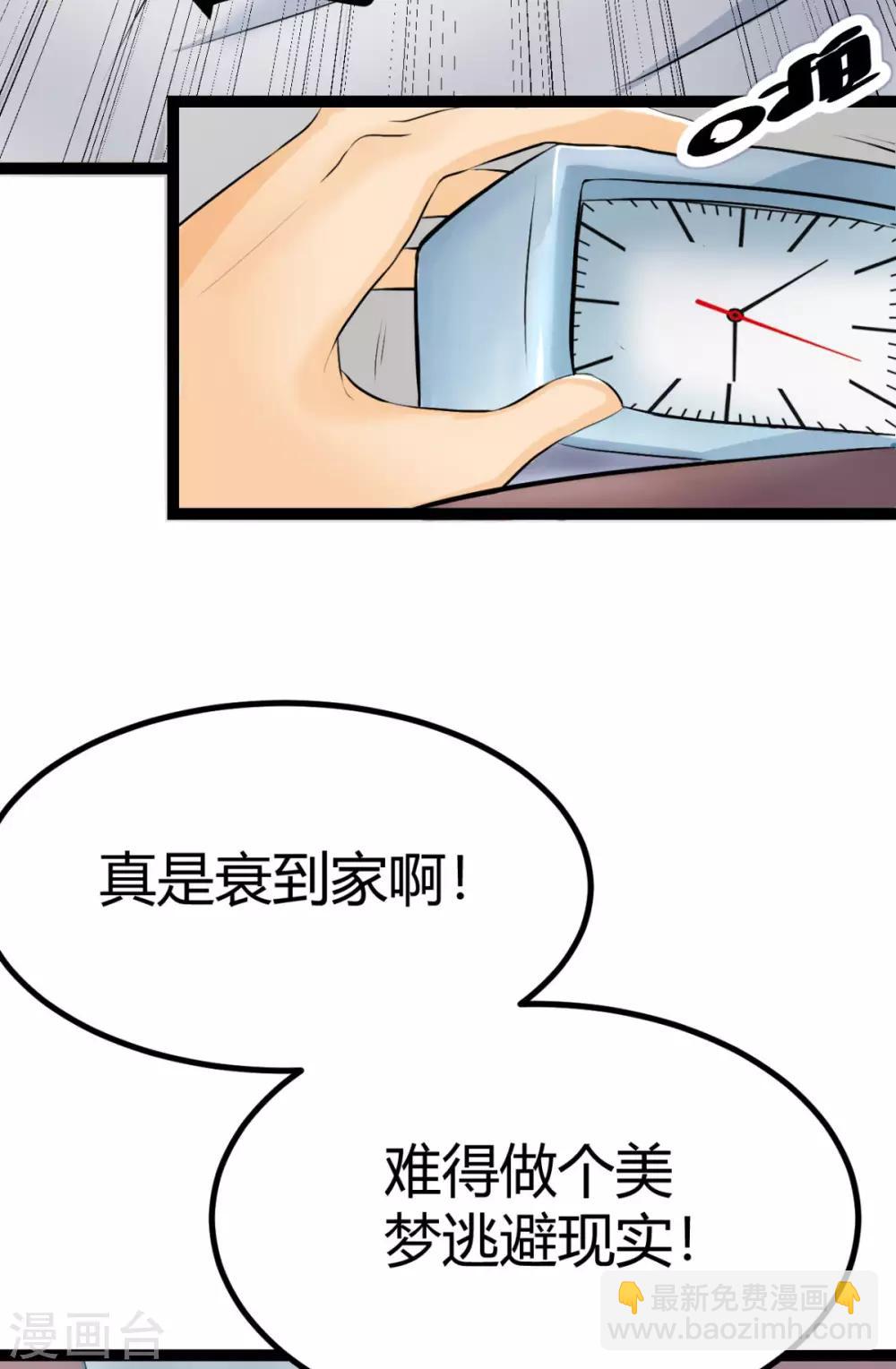 第1话 萝莉or御姐-第2话