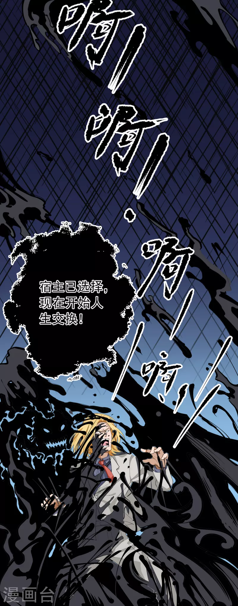 第101话 萱萱实体化！-第102话