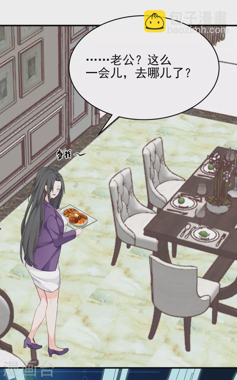 第101话 萱萱实体化！-第102话