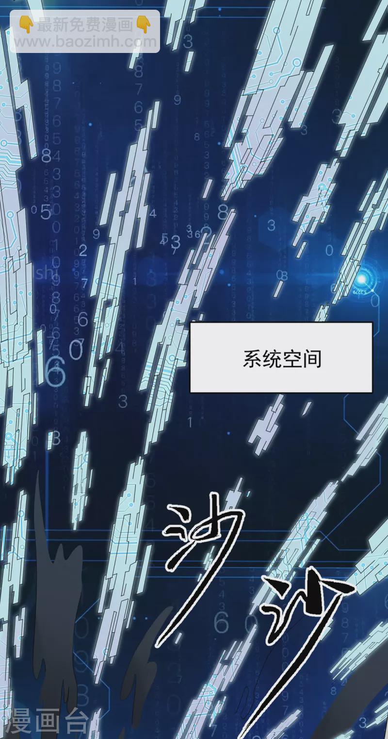第101话 萱萱实体化！-第102话