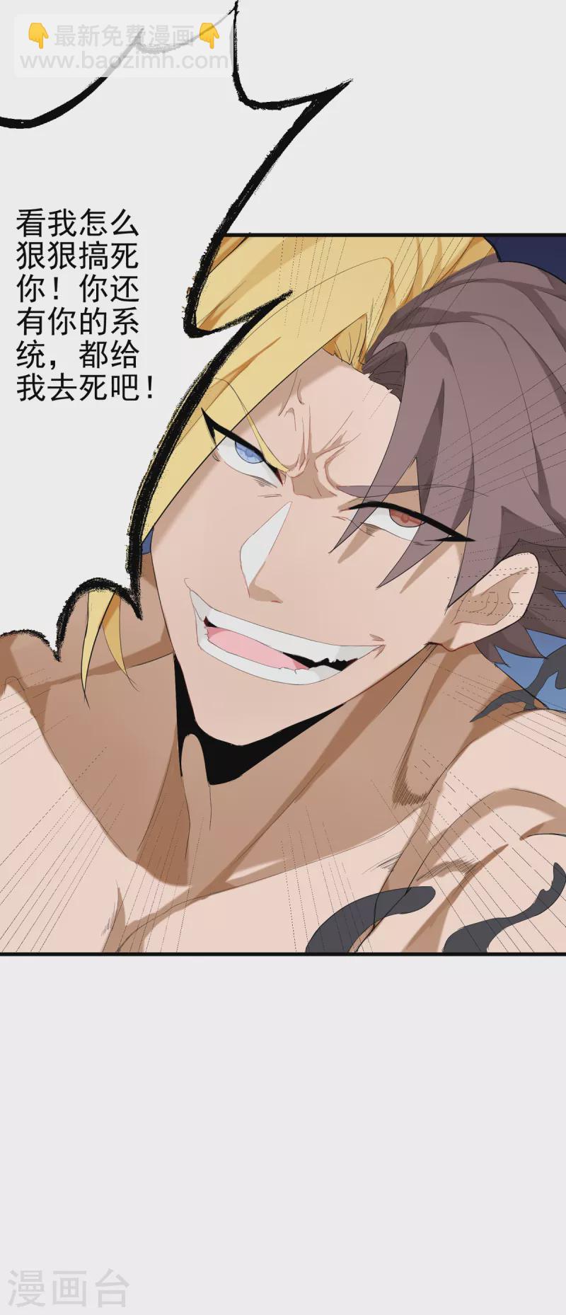 第101话 萱萱实体化！-第102话