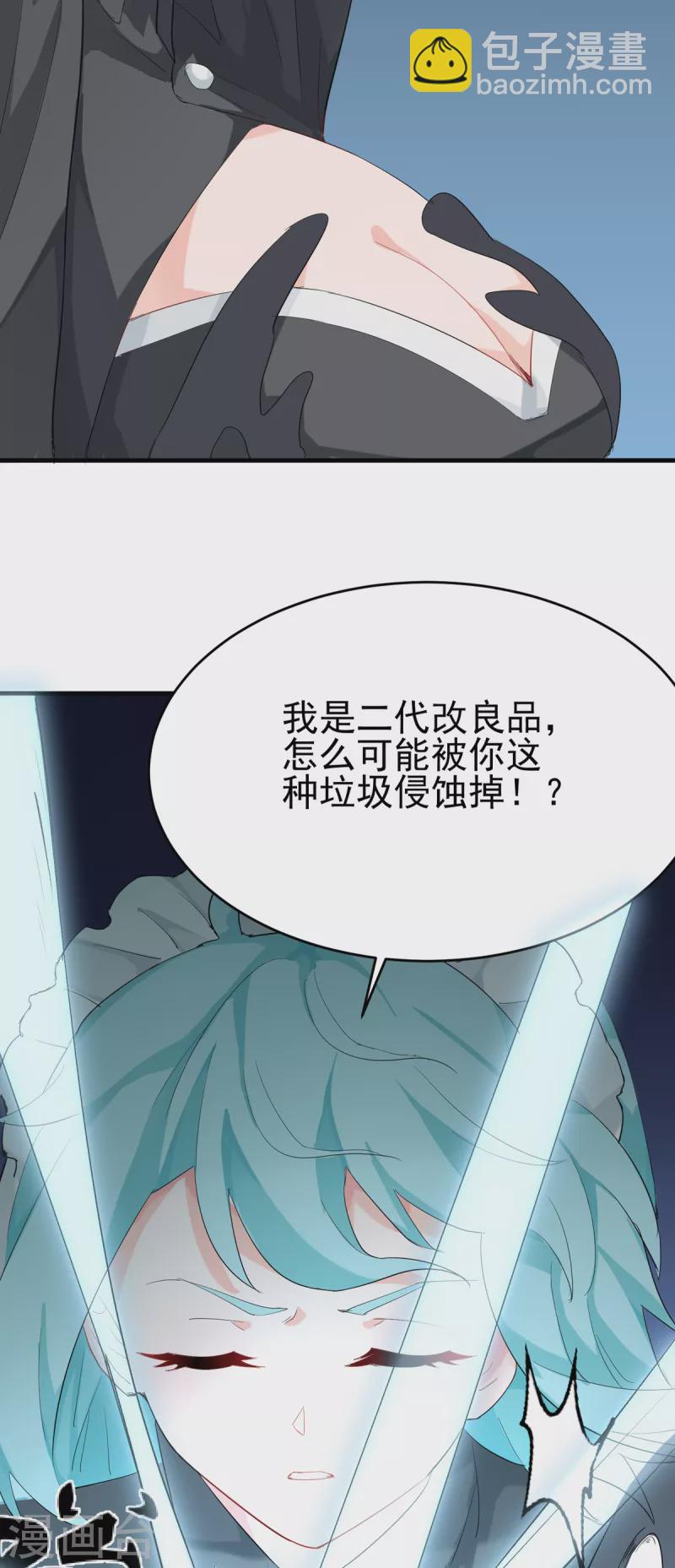 第101话 萱萱实体化！-第102话
