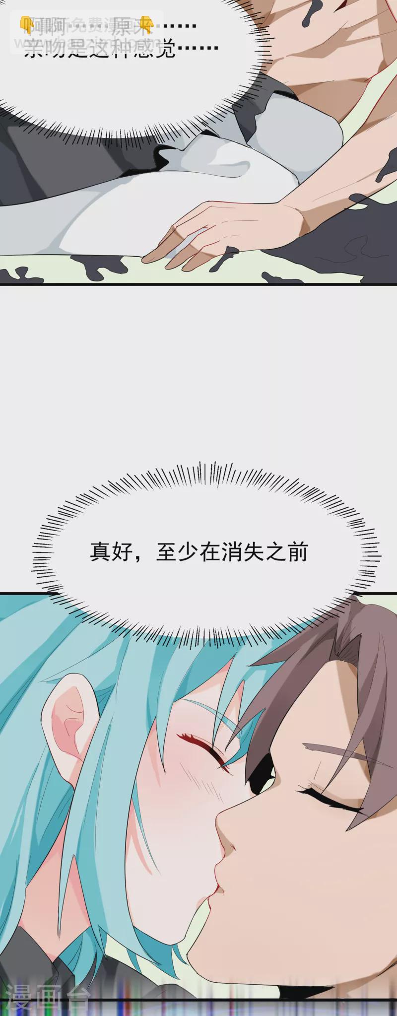 第101话 萱萱实体化！-第102话