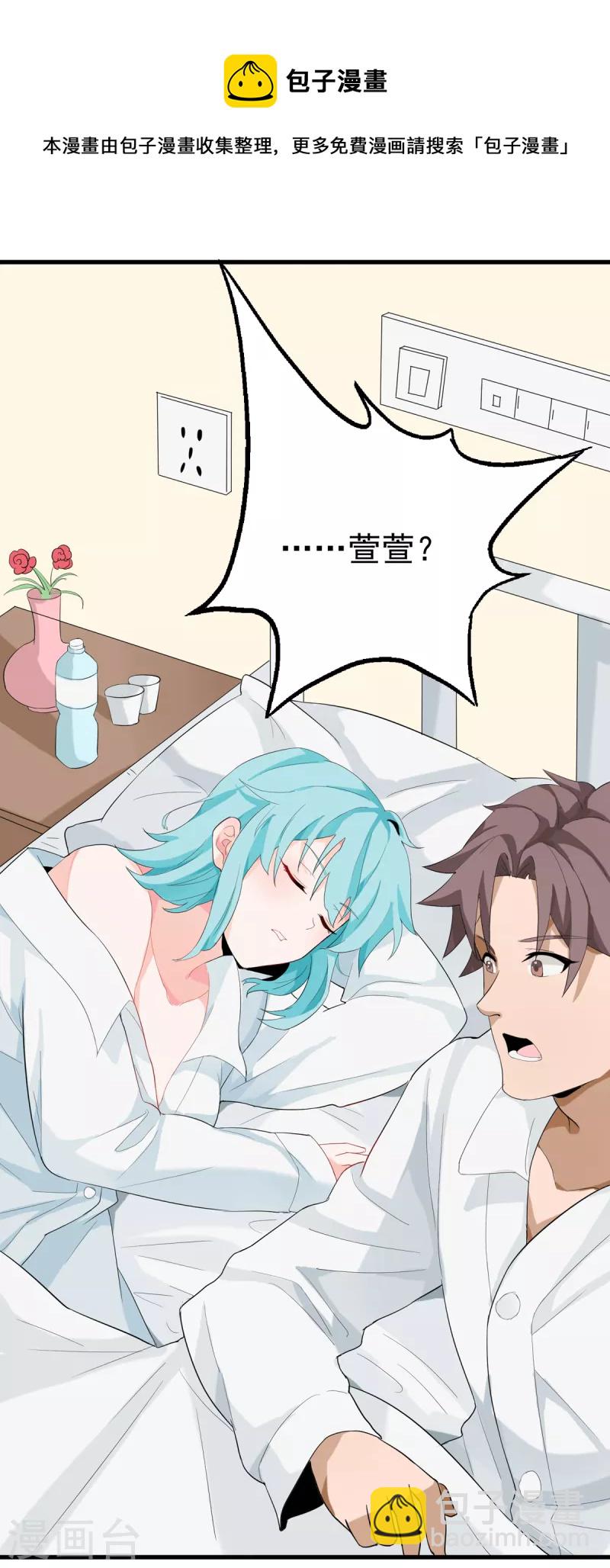 第101话 萱萱实体化！-第102话