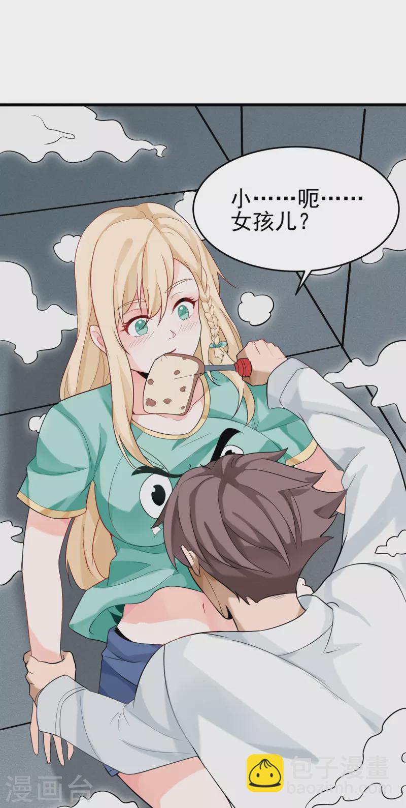第103话 李凡，禽兽不如！-第104话