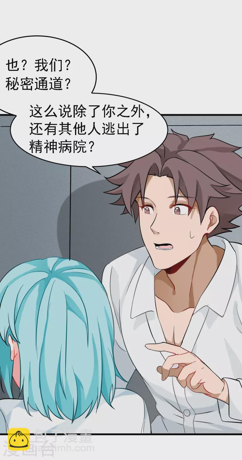 第103话 李凡，禽兽不如！-第104话