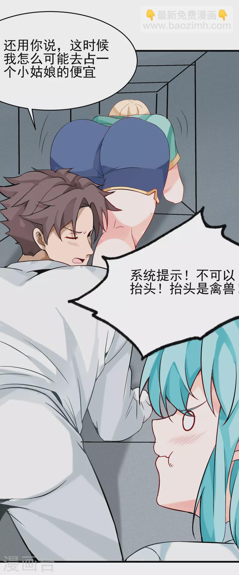 第103话 李凡，禽兽不如！-第104话
