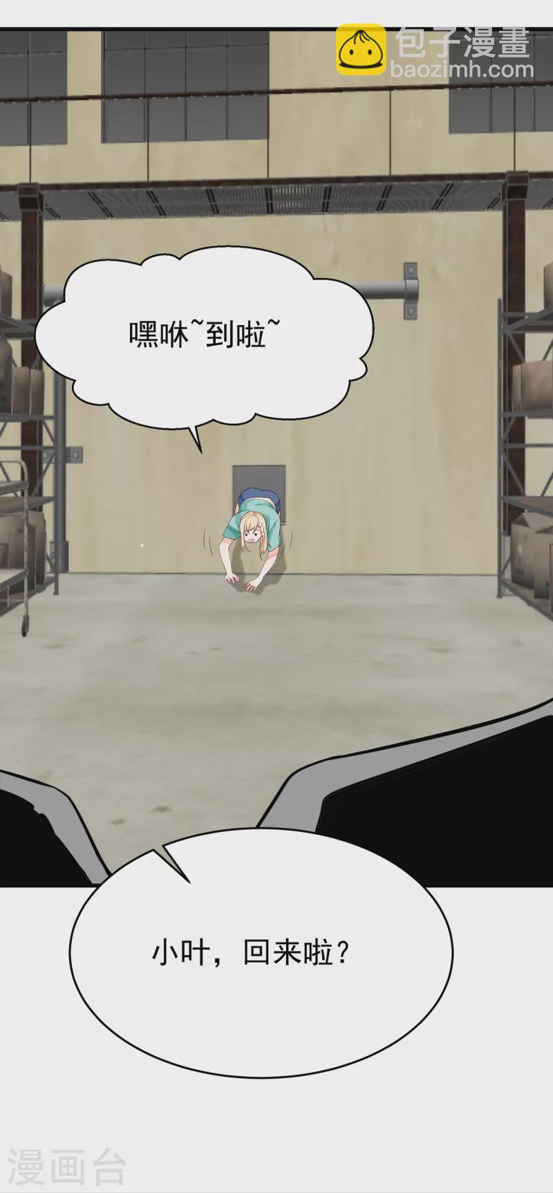 第103话 李凡，禽兽不如！-第104话