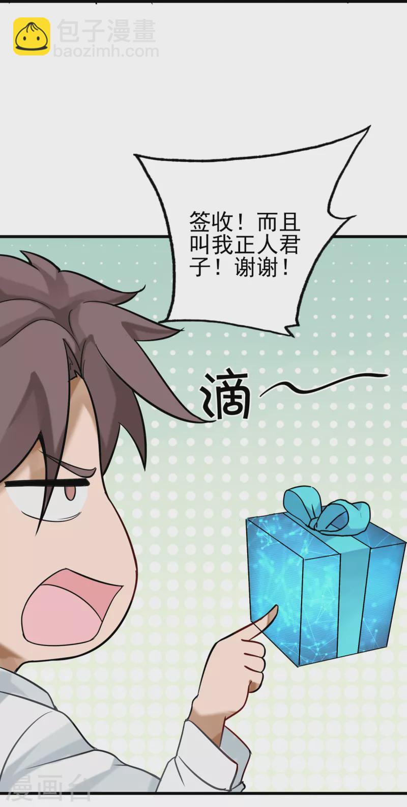 第103话 李凡，禽兽不如！-第104话