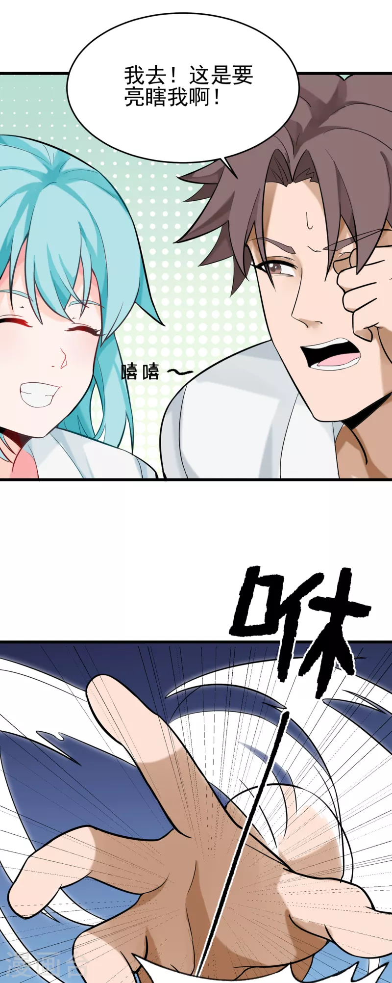 第103话 李凡，禽兽不如！-第104话