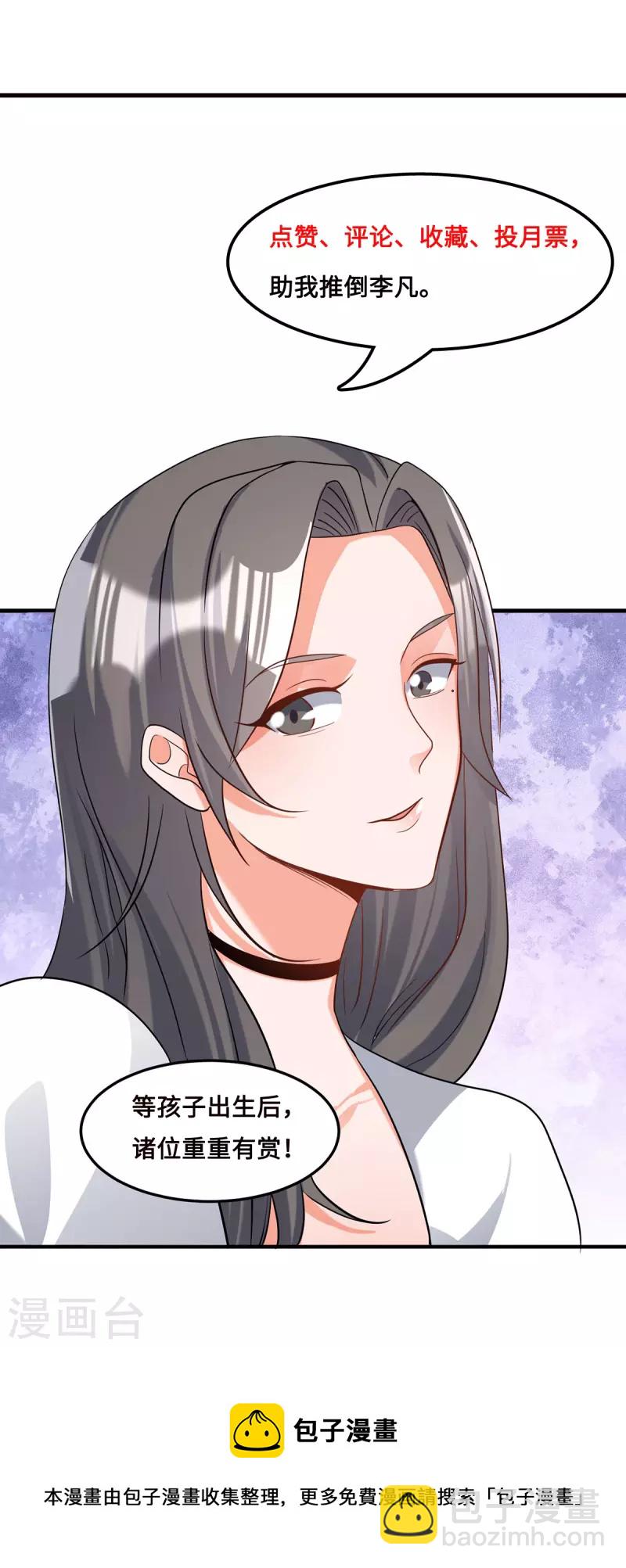 第103话 李凡，禽兽不如！-第104话