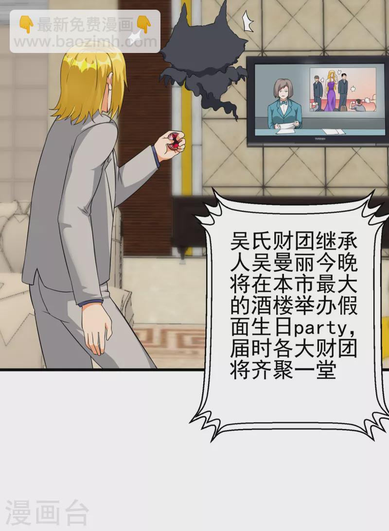 第105话 我要霸道的亲亲-第106话
