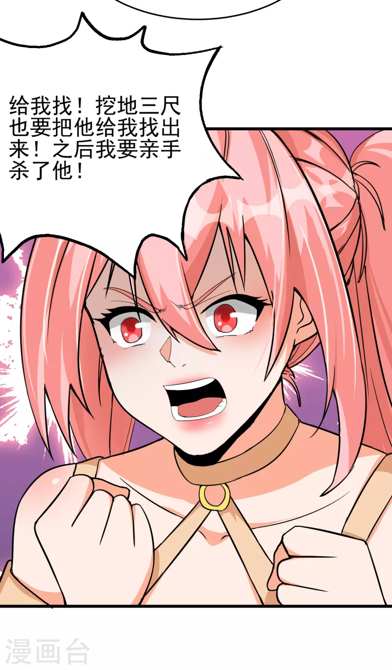 第105话 我要霸道的亲亲-第106话
