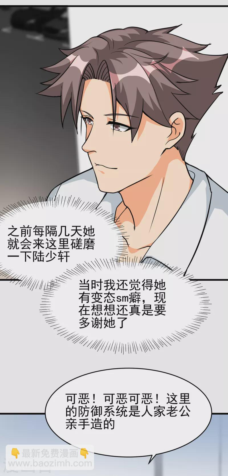 第105话 我要霸道的亲亲-第106话