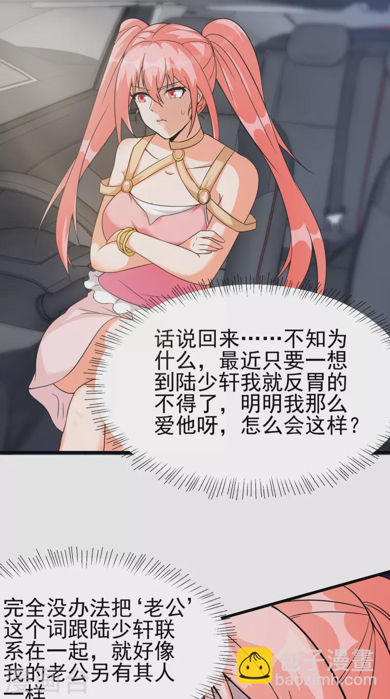 第105话 我要霸道的亲亲-第106话