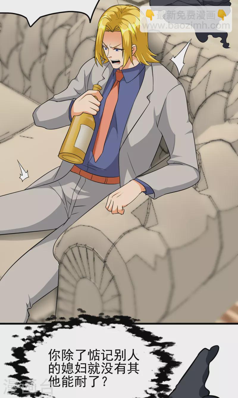 第105话 我要霸道的亲亲-第106话