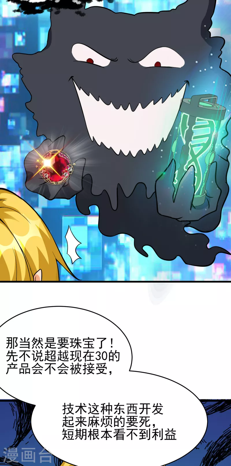 第105话 我要霸道的亲亲-第106话