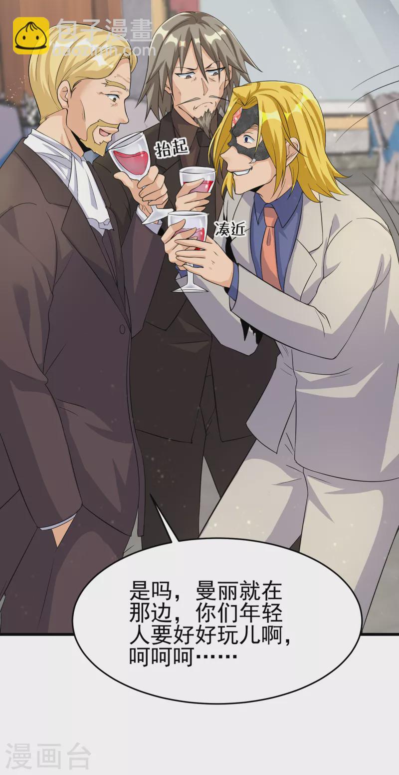 第107话 跟我李凡抢女人？-第108话
