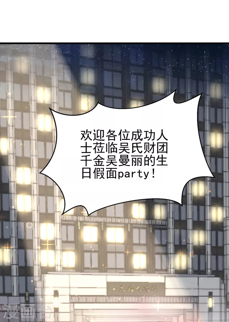 第107话 跟我李凡抢女人？-第108话