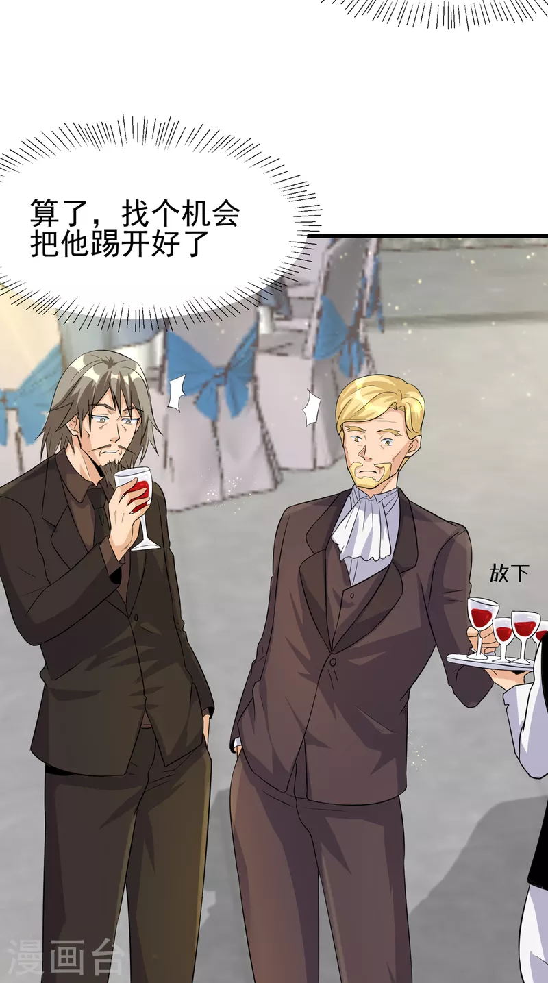 第107话 跟我李凡抢女人？-第108话