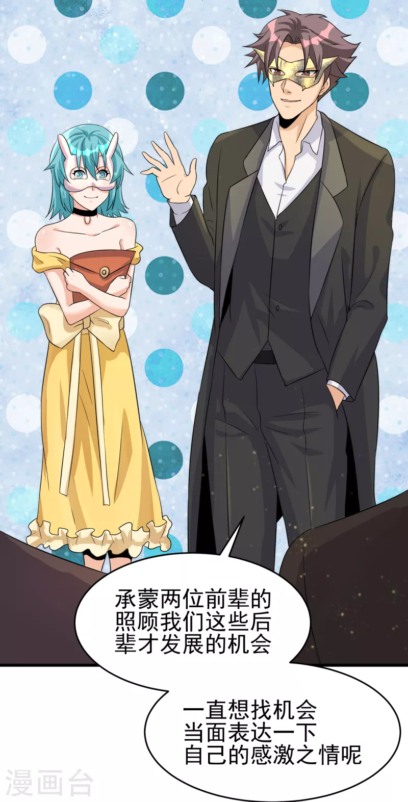 第107话 跟我李凡抢女人？-第108话