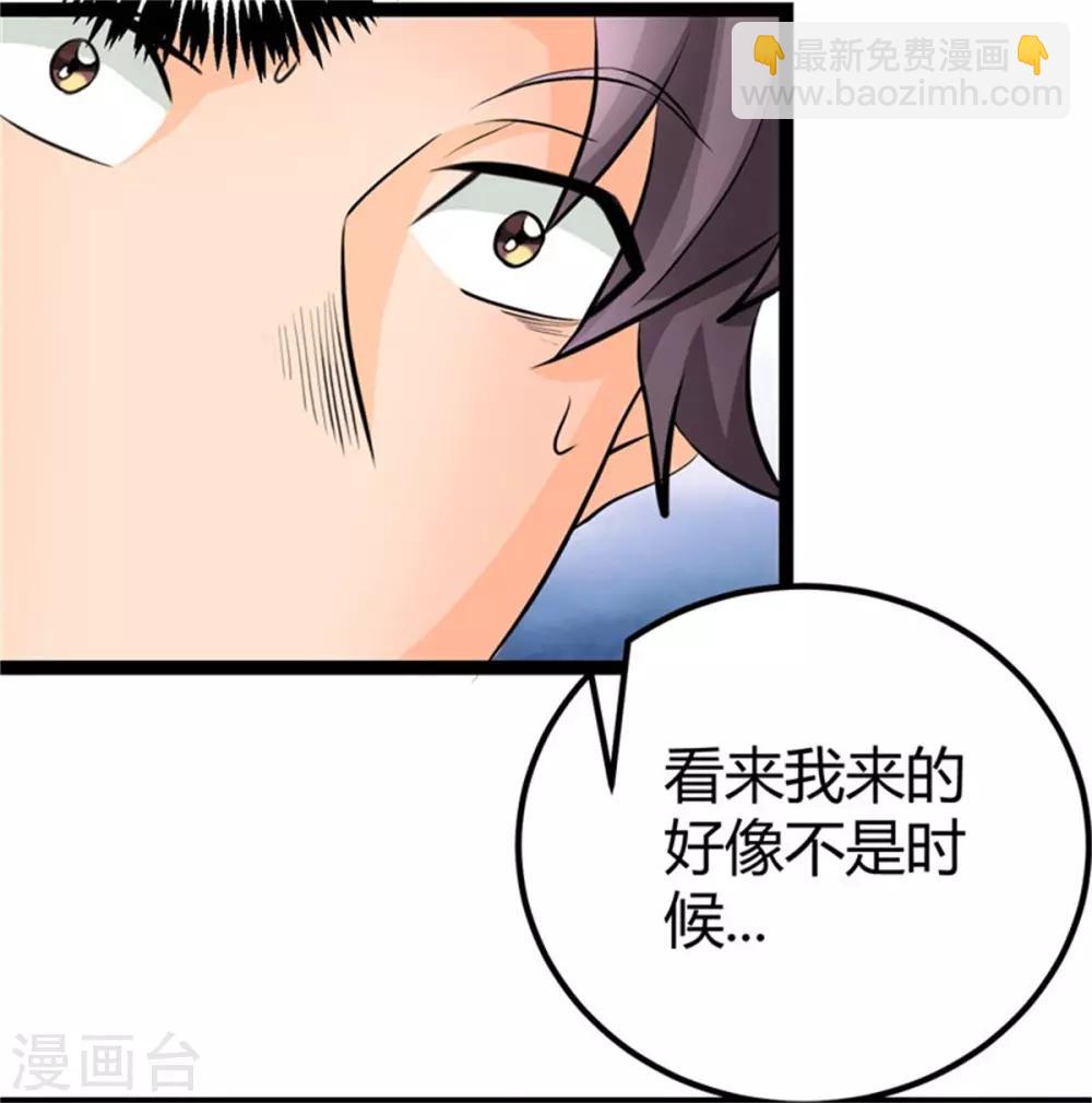 第11话 网红女主播献媚-第12话