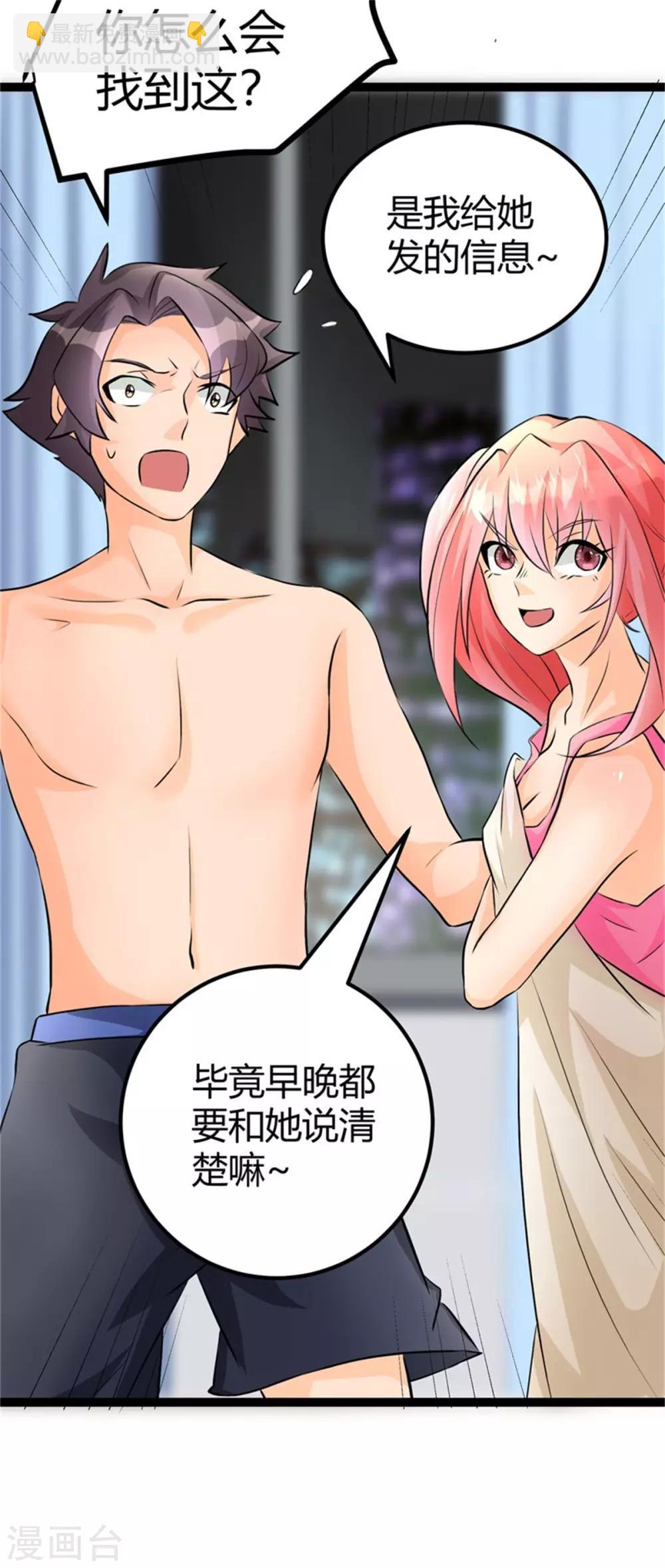 第11话 网红女主播献媚-第12话