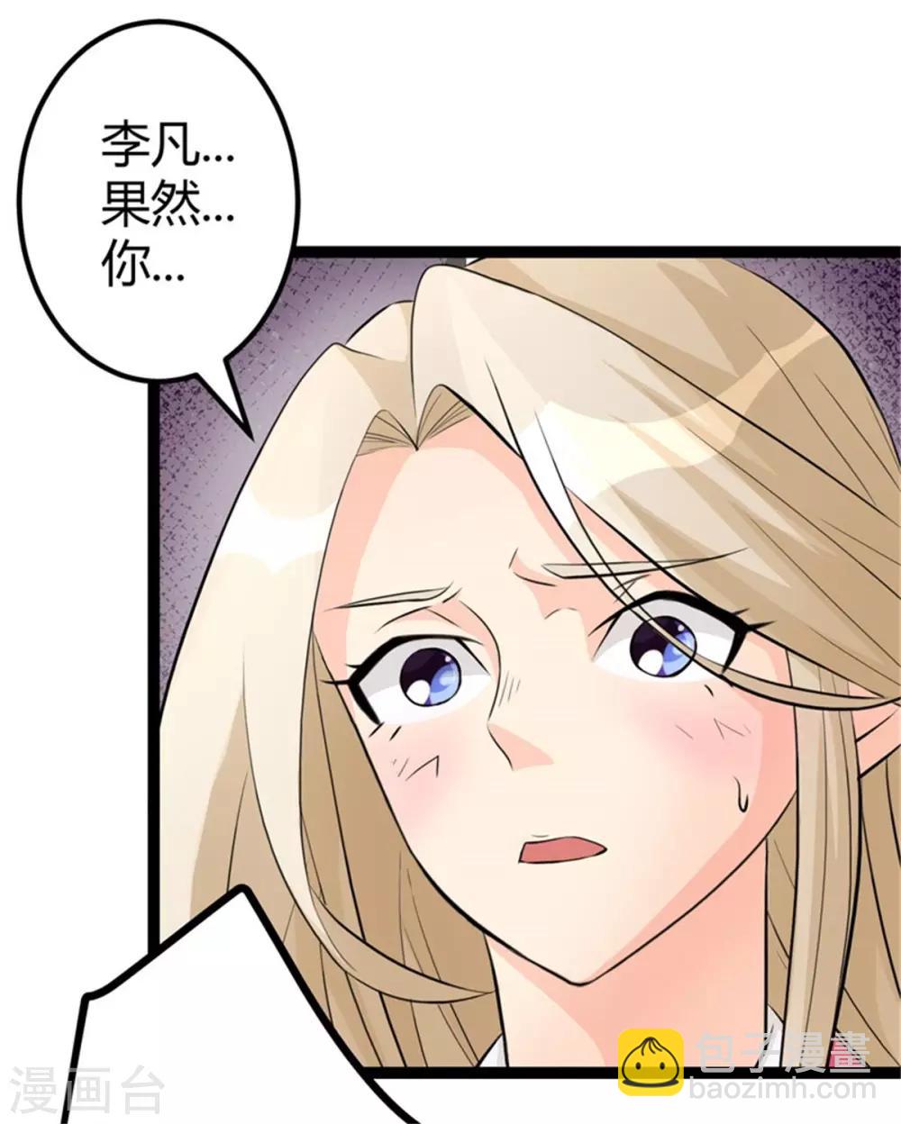 第11话 网红女主播献媚-第12话