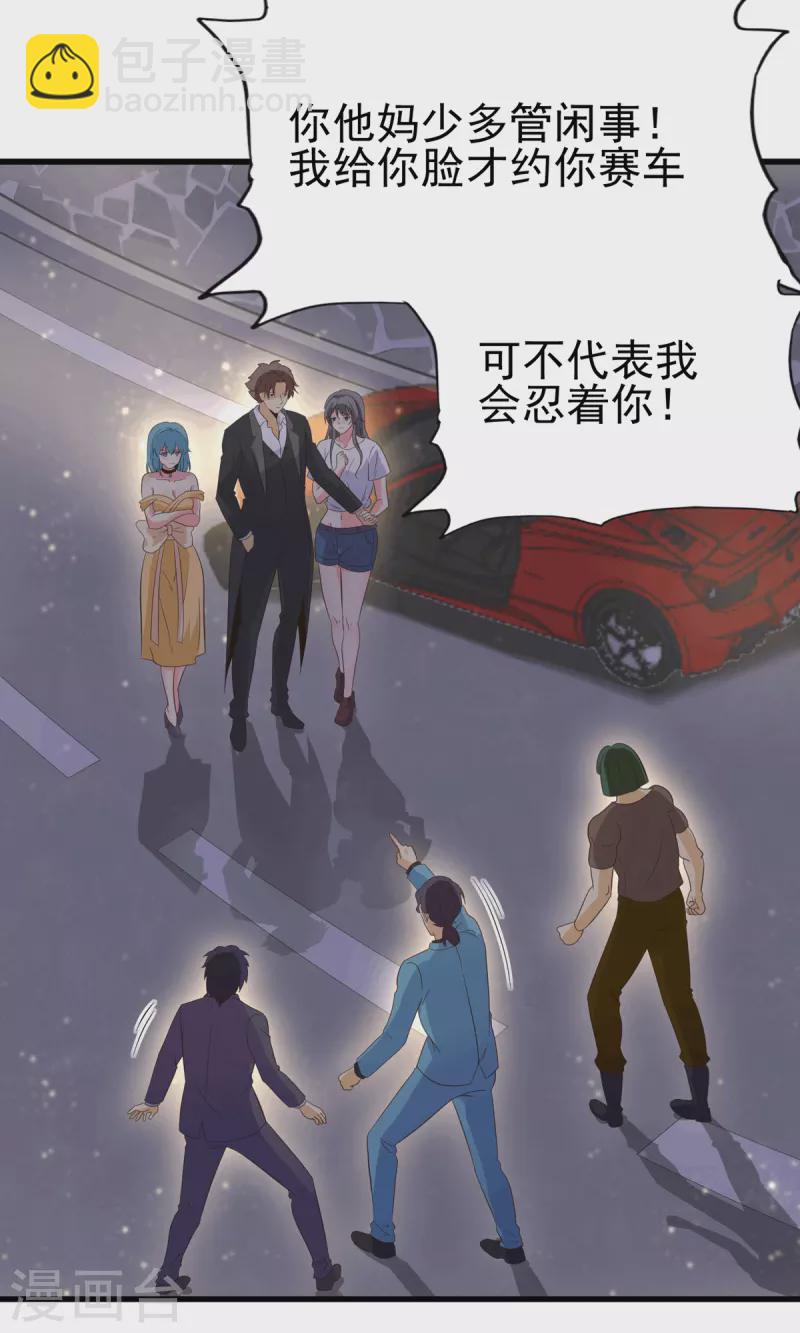 第111话 我不会让别人碰你的-第112话