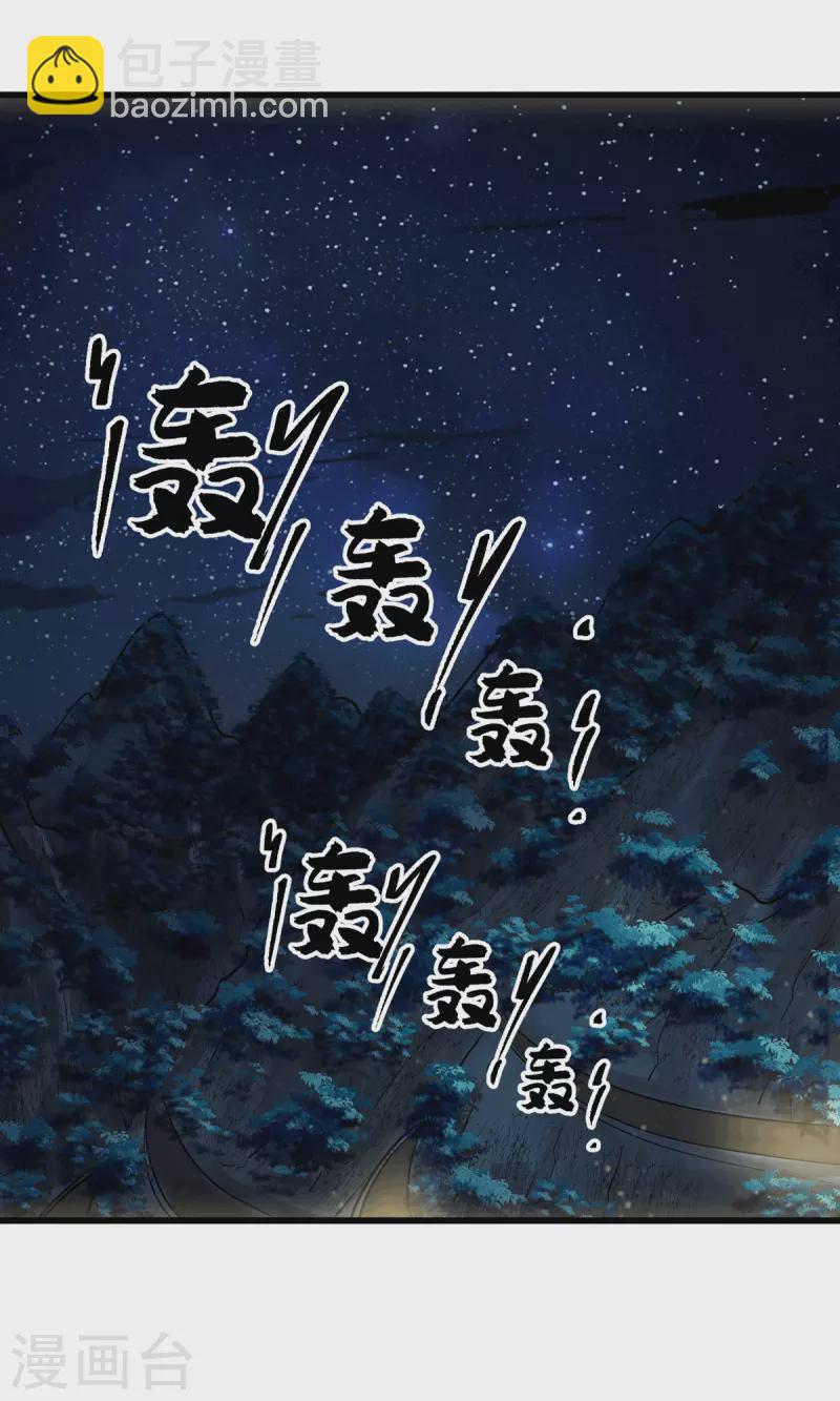 第111话 我不会让别人碰你的-第112话
