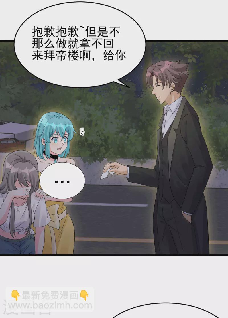 第113话 可爱的小姨子-第114话