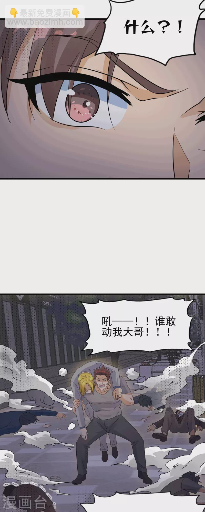 第113话 可爱的小姨子-第114话