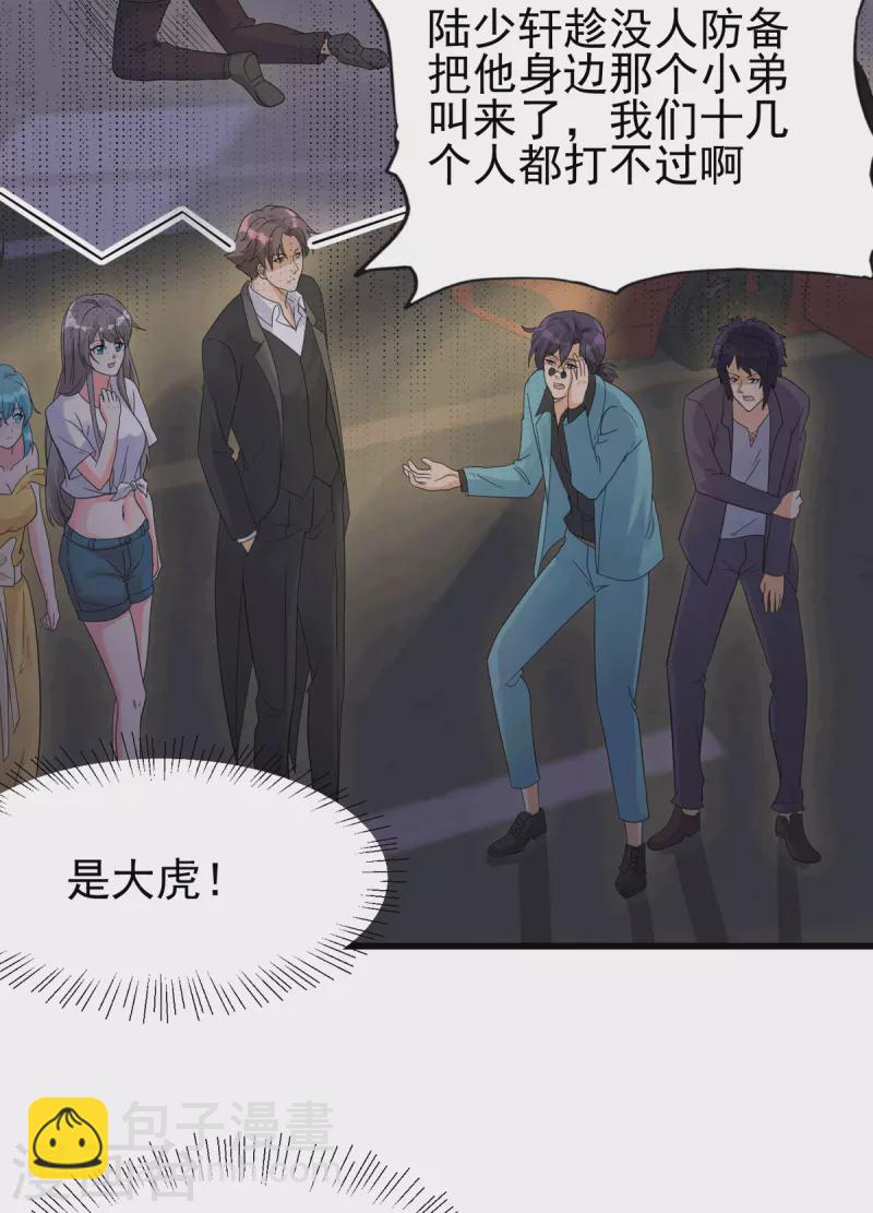 第113话 可爱的小姨子-第114话