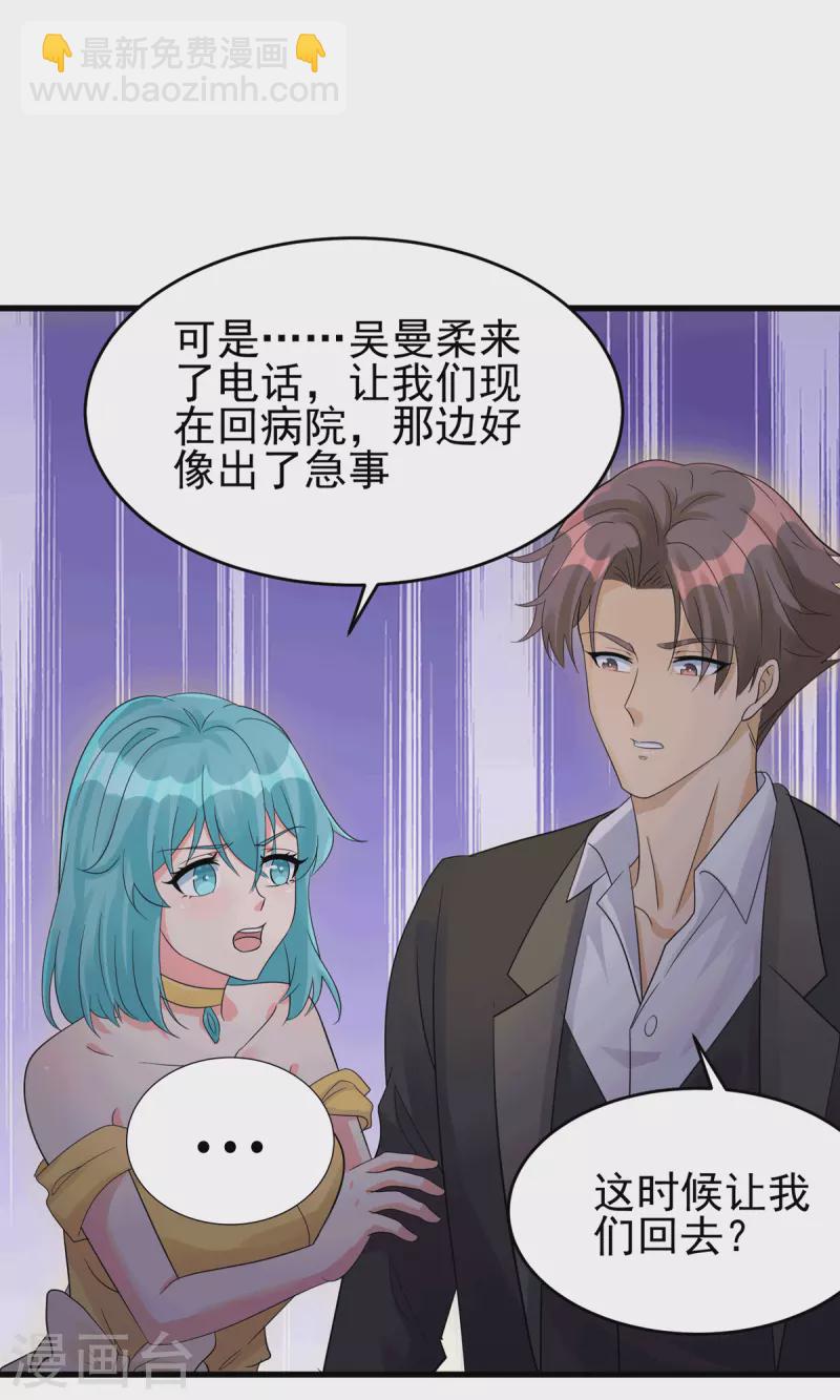 第113话 可爱的小姨子-第114话