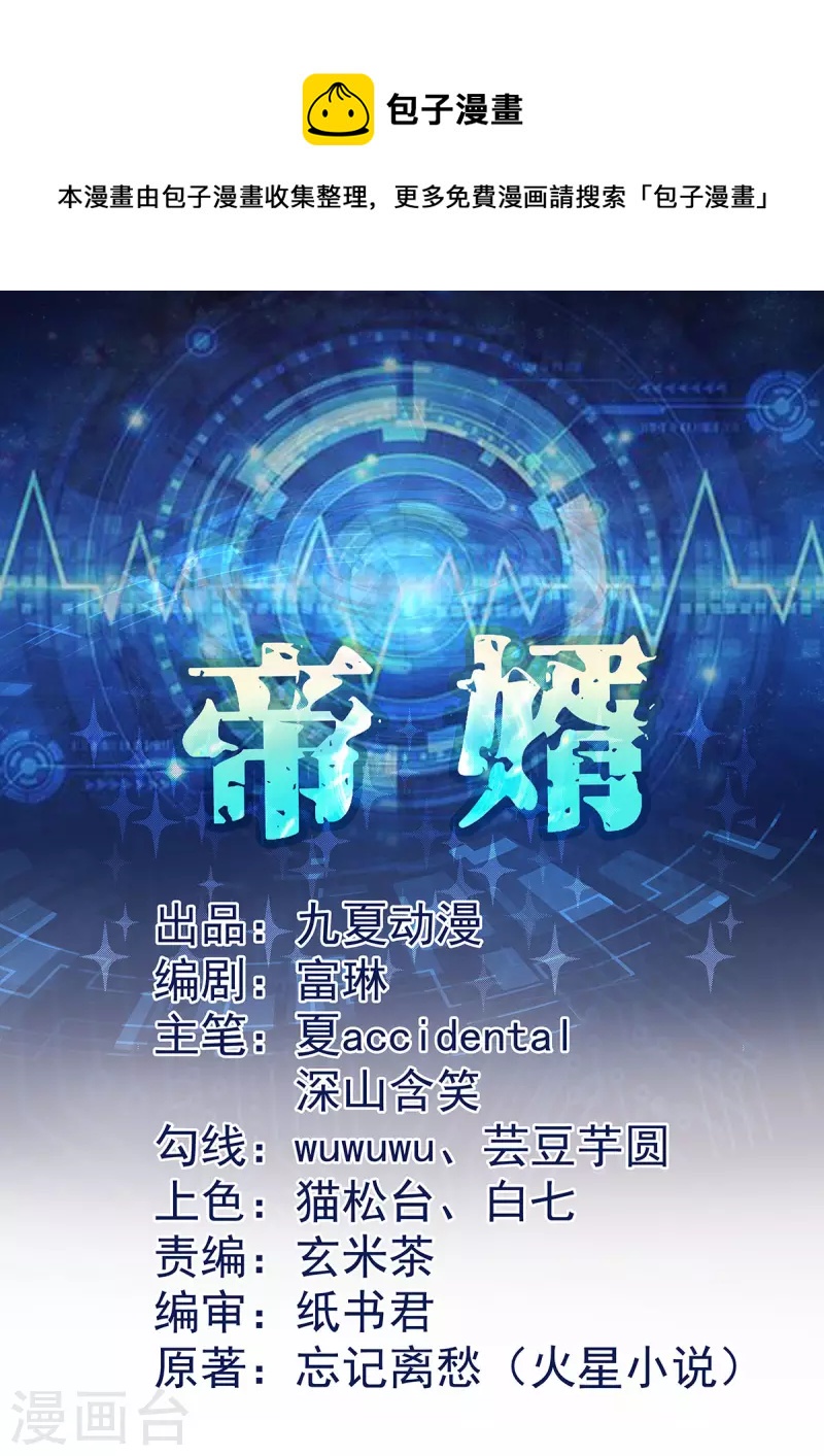 第115话 上门送礼-第116话