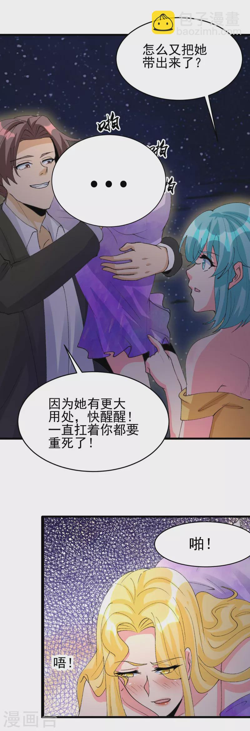 第115话 上门送礼-第116话