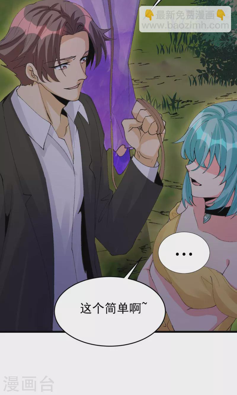 第115话 上门送礼-第116话