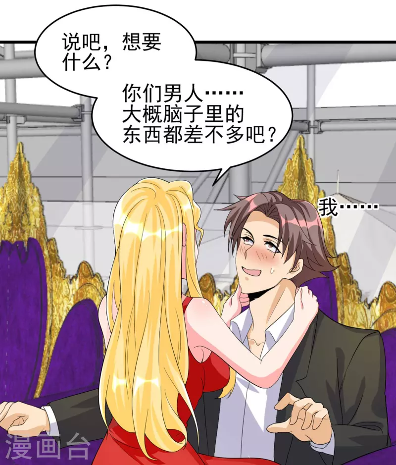 第115话 上门送礼-第116话