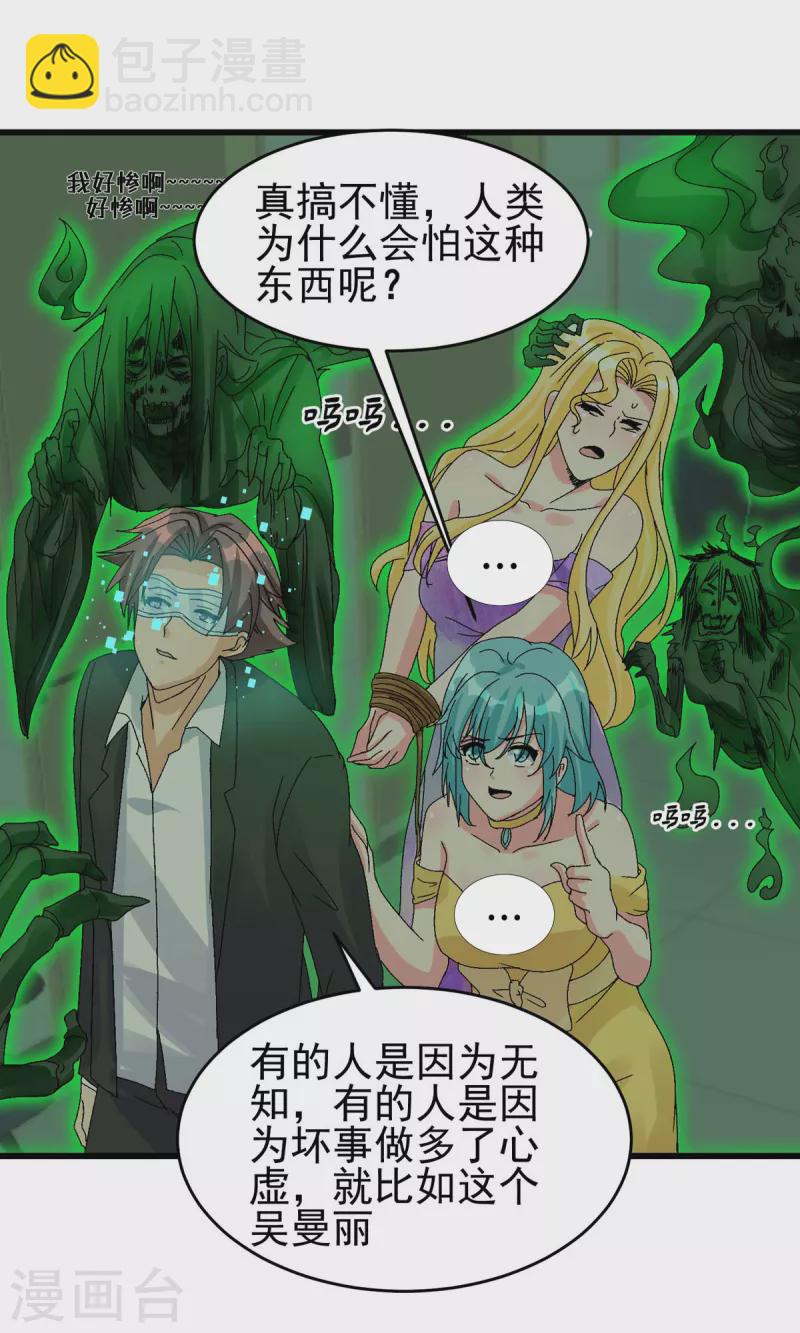 第115话 上门送礼-第116话