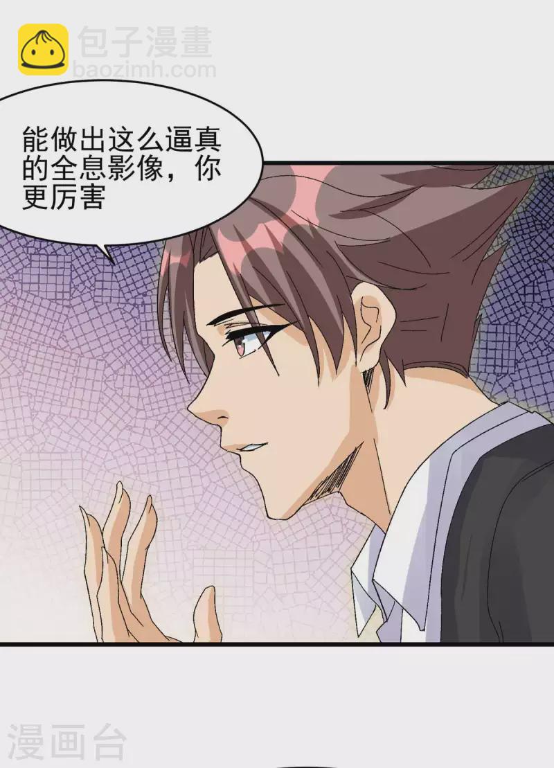 第115话 上门送礼-第116话