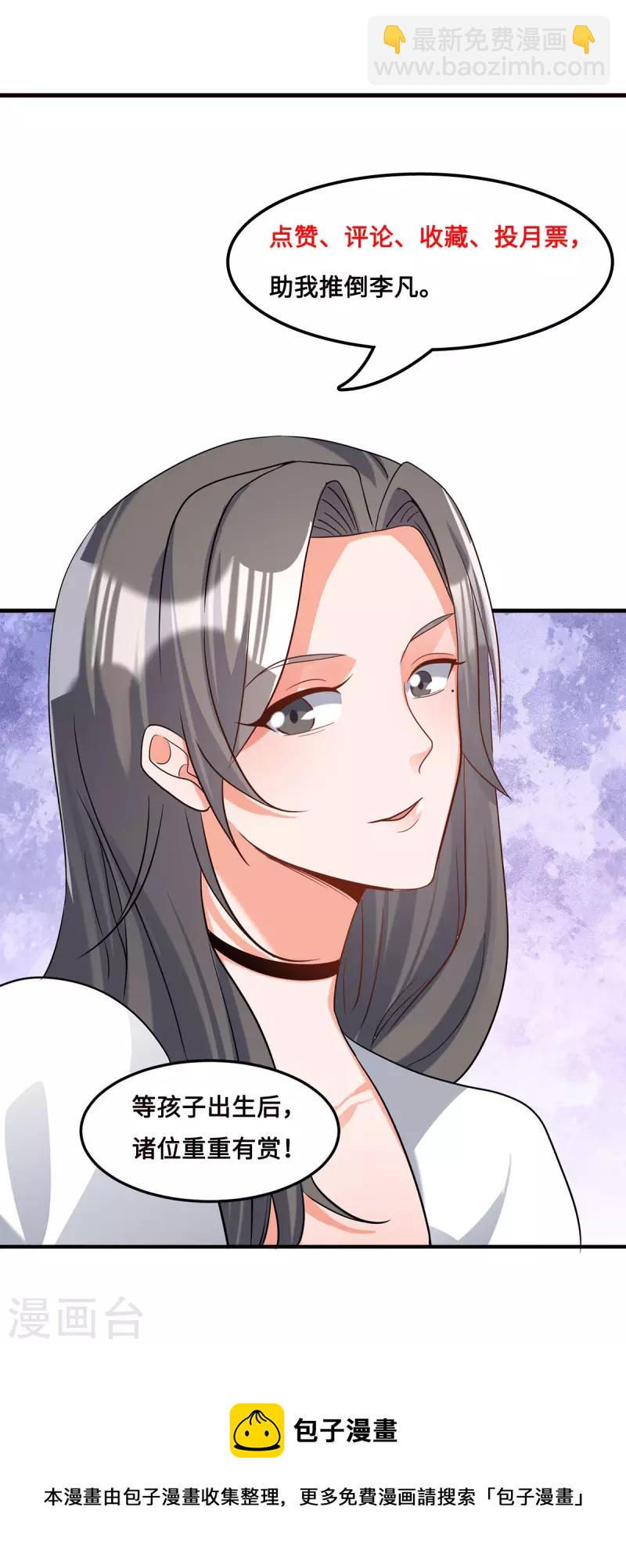 第115话 上门送礼-第116话