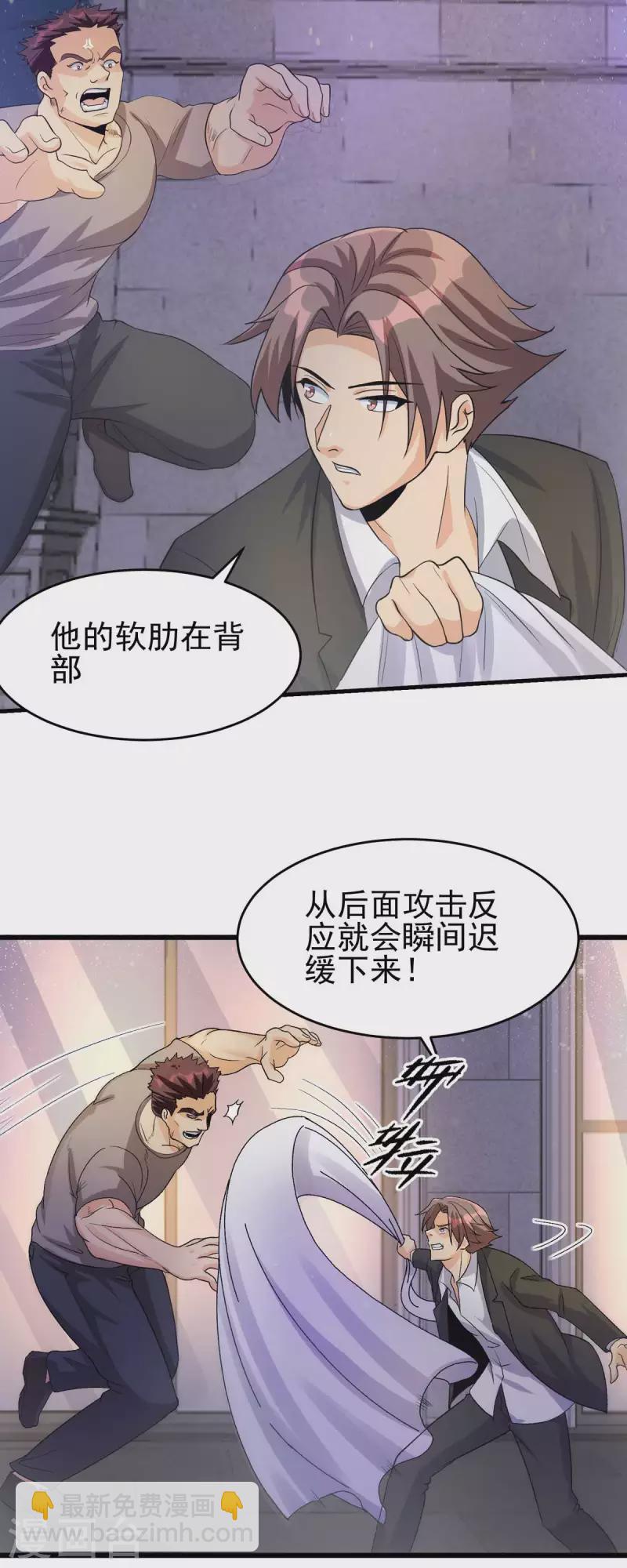 第117话 陆少轩欠收拾-第118话